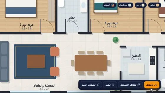 تلوين وإظهار المخططات المعمارية بالذكاء الاصطناعي